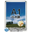 ポスターグリップ32R(屋内用)A1白木調TSK-PG-32R-A1S(N)の商品画像
