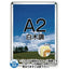 ポスターグリップ32R(屋内用)A2白木調TSK-PG-32R-A2S(N)の商品画像