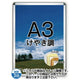 ポスターグリップ32R(屋内用)A3けやき調TSK-PG-32R-A3K(N)の商品画像