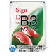 ポスターグリップ32R(屋外用)B3ホワイトTSK-PG-32R-B3W(G)の商品画像