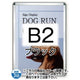 ポスターグリップ44R(屋外用)B2ブラックTSK-PG-44R-B2B(G)の商品画像