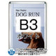ポスターグリップ44R(屋外用)B3ホワイトTSK-PG-44R-B3W(G)の商品画像