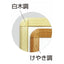 ポスターグリップ32R(屋外用 パックシートあり) A1白木調 TSK-PG-32R-A1S(P)