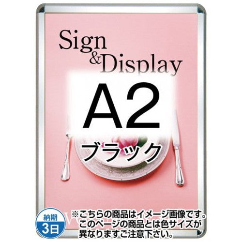 ポスターグリップ32R(屋外用・パックシートあり)A2ブラックTSK-PG-32R-A2B(P)の商品画像