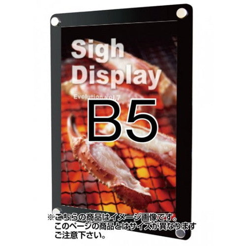 ウォールポスターサインブラックB5WPSB-B5の商品画像
