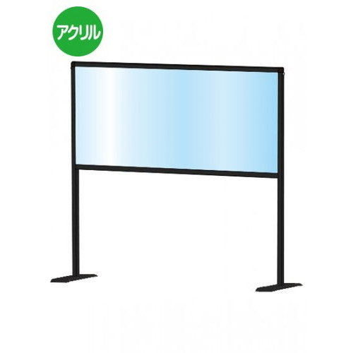 ブラックパーテーションスタンド450X900ハイBHBPH450X900の商品画像