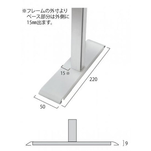 ブラックパーテーションスタンド450X1100ロウ BHBPL450X1100