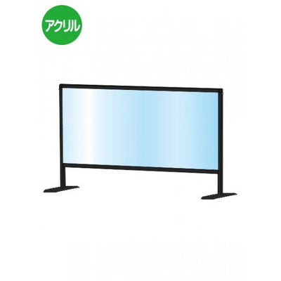 ブラックパーテーションスタンド450X900ロウBHBPL450X900の商品画像