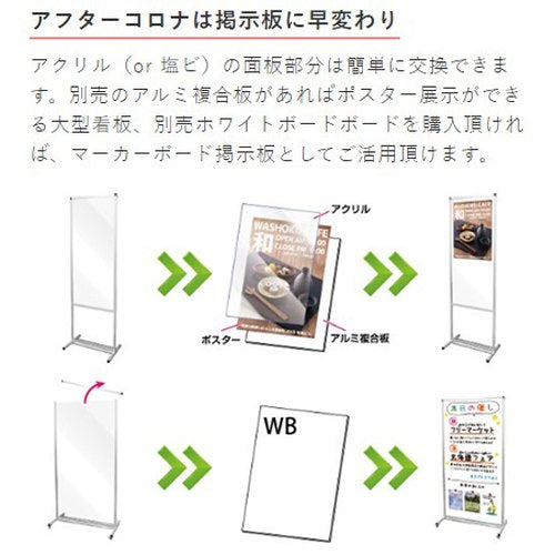 トールパーテーション1800X900 THBP1800X900