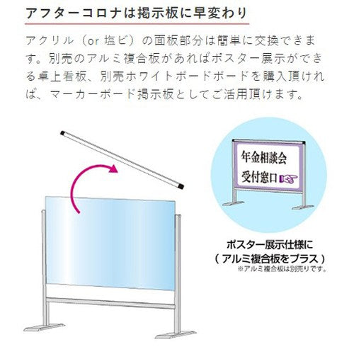 スライドパーテーション600X900(塩ビ仕様) SLHBP600X900E