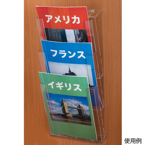 カタログホルダー 3W230 A4縦3段壁掛 42757***