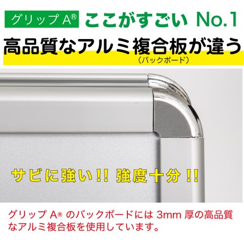 グリップA A0 横ロータイプ 片面 GA-A0YL (シルバー・ブラック)