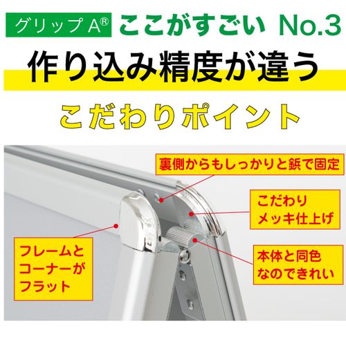 グリップA A0 横ロータイプ 片面 GA-A0YL (シルバー・ブラック)