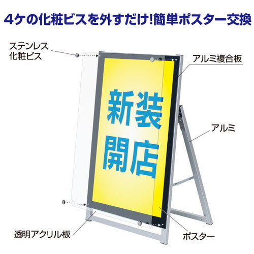 アクリルパネルスタンド ロータイプ A1片面 APS-A1SL 56989A1S