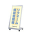 アルミL型看板153AL-45943449***の商品画像