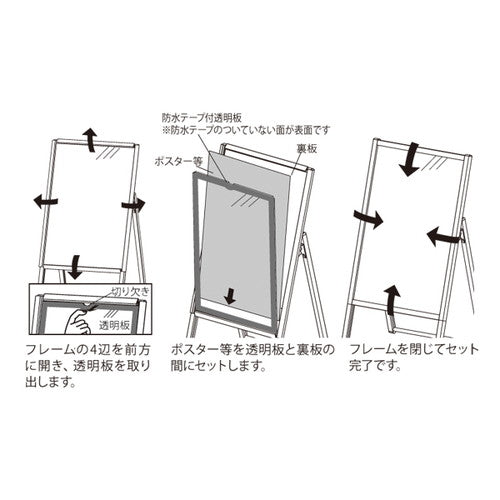 パカパカポスタースタンド 屋外 片面A1 黒 61456A1B