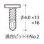 平頭ピアスネジφ4×13スチール 50入 61482-01