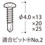 ナベピアスネジφ4×25スチール 50入 61483-03