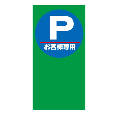 マルチポップ用面板M-1Pお客様専用42440M-1の商品画像