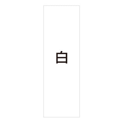 マルチクリッピング白無地面板MC-042442MC0の商品画像