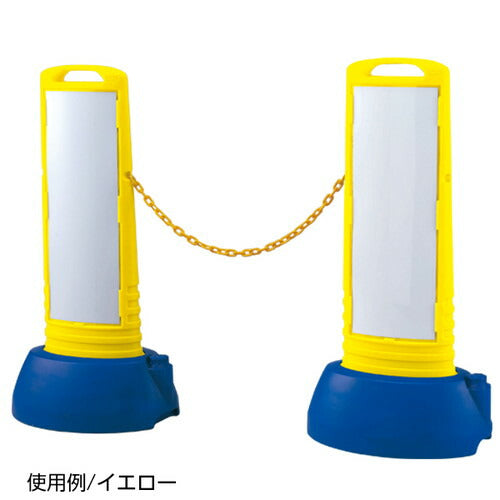 ロードサイン用プラスチックチェーンL1500 (ホワイト・イエロー)