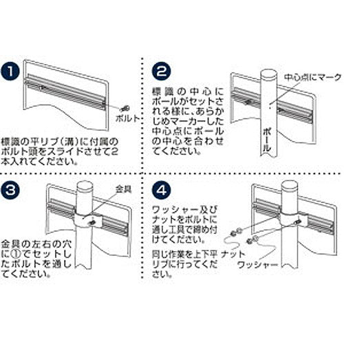 ポールサインベース用平リブ標識(白無地) 52724***