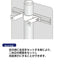 両面補助金具(平リブ用) 52725***