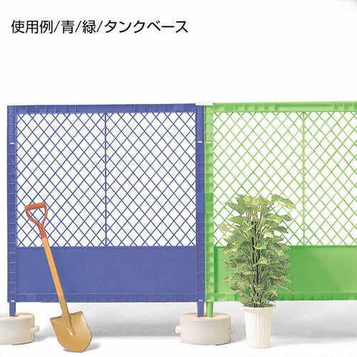 プラスチックフェンス(タンクベース別売)青 42444BLU