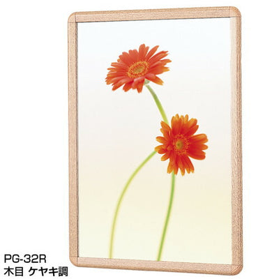 PG-32R木目A2屋内ケヤキ調42166A2Kの商品画像