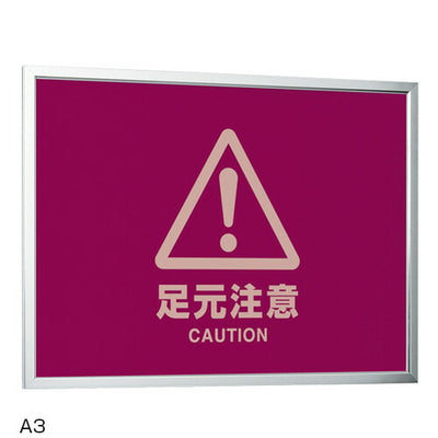 POPパネルAP110A355936-A3の商品画像