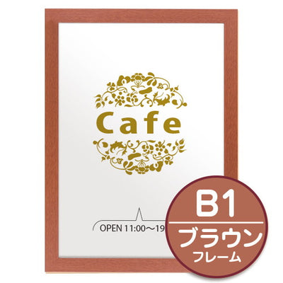 アーバンフレームB1ブラウン53720B1Bの商品画像