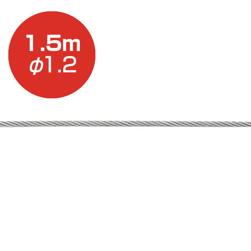 ストレートワイヤー7×7(両ハンダ)1.5mφ1.2NSTW1215の商品画像