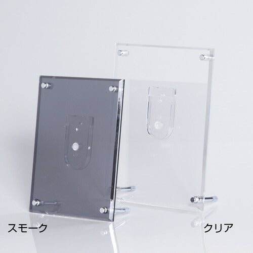 アクリルフレーム スモーク A3 59525***