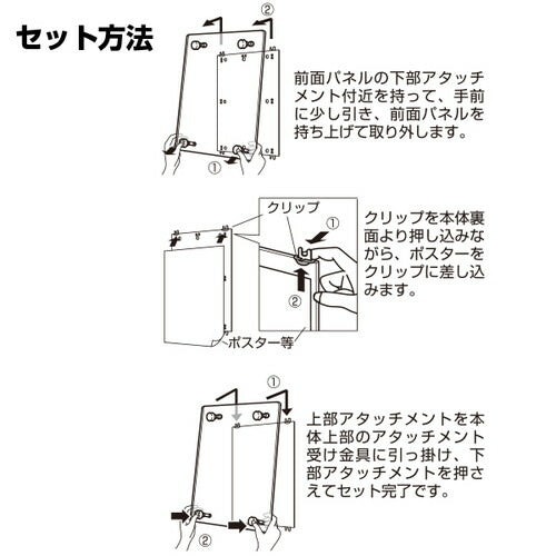 アクリルパネルフレーム B2タテ 51325B2*