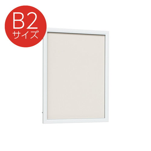 片開キポスターケース6617B2白標準43027B2Hの商品画像