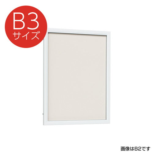 片開キポスターケース6617B3白標準43027B3Hの商品画像