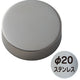 パネルフィクス平丸Ф20ステンレス(SUS303)SCPAA082の商品画像