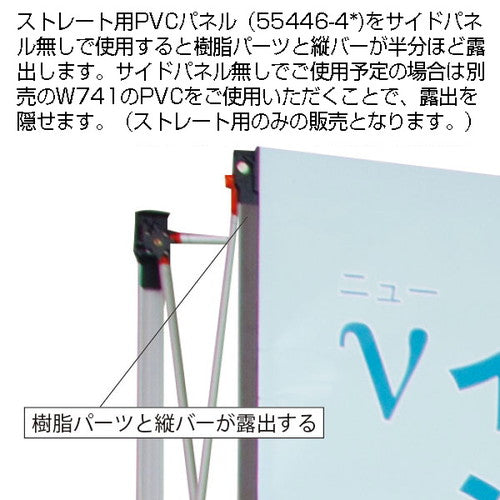 νイージーシステムパネルPVCパネル W741 55446-6*