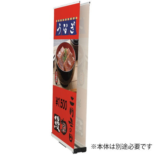 エコロールスクリーンバナー用両面パーツ 61440-03