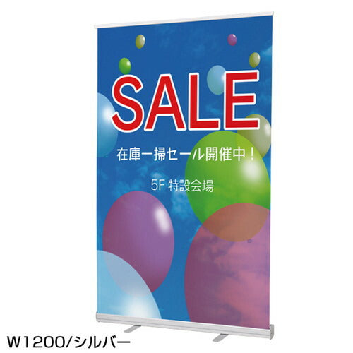 ローコストロールスクリーンRS27N1200シルバー60015-2Sの商品画像