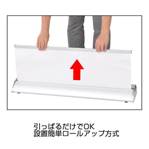 パーフェクトロールスクリーンバナー850シルバー 60016-01