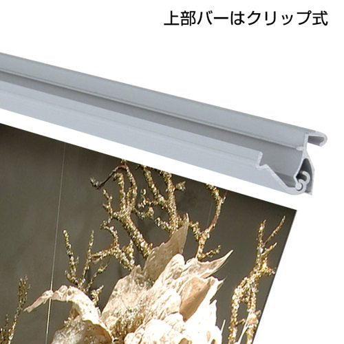 パーフェクトロールスクリーンバナー850シルバー 60016-01