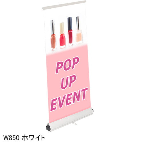 ロイヤルロールスクリーンバナーW850ホワイト55337-1Wの商品画像