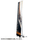 スチールバナースタンドW900BS-9042247***の商品画像