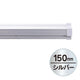 SPラック150mmシルバー20880***の商品画像
