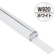 H型パイプMk-2W920ホワイト中芯付51275WHTの商品画像