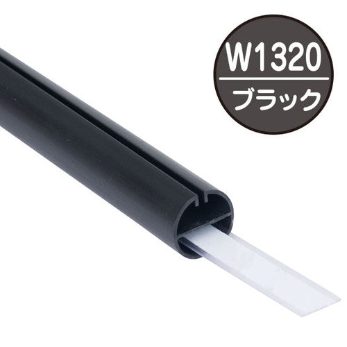 H型パイプMk-2W1320ブラック中芯付51276BLKの商品画像