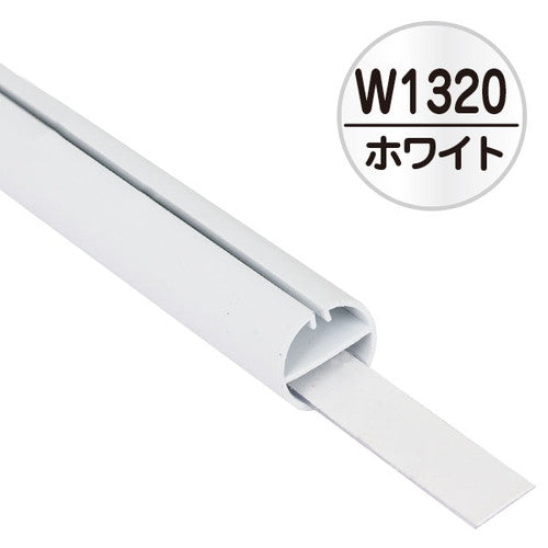 H型パイプMk-2W1320ホワイト中芯付51276WHTの商品画像