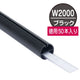 H型パイプ徳用W2000黒芯付50本入56862BLKの商品画像