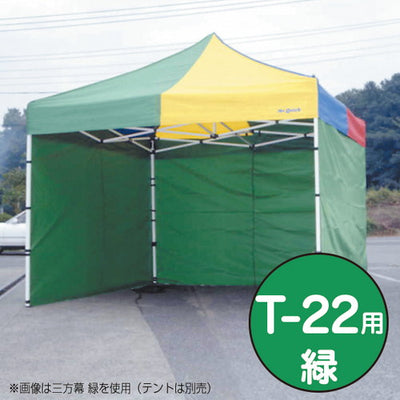 ミスタークイック三方幕T-22用緑53023GRNの商品画像